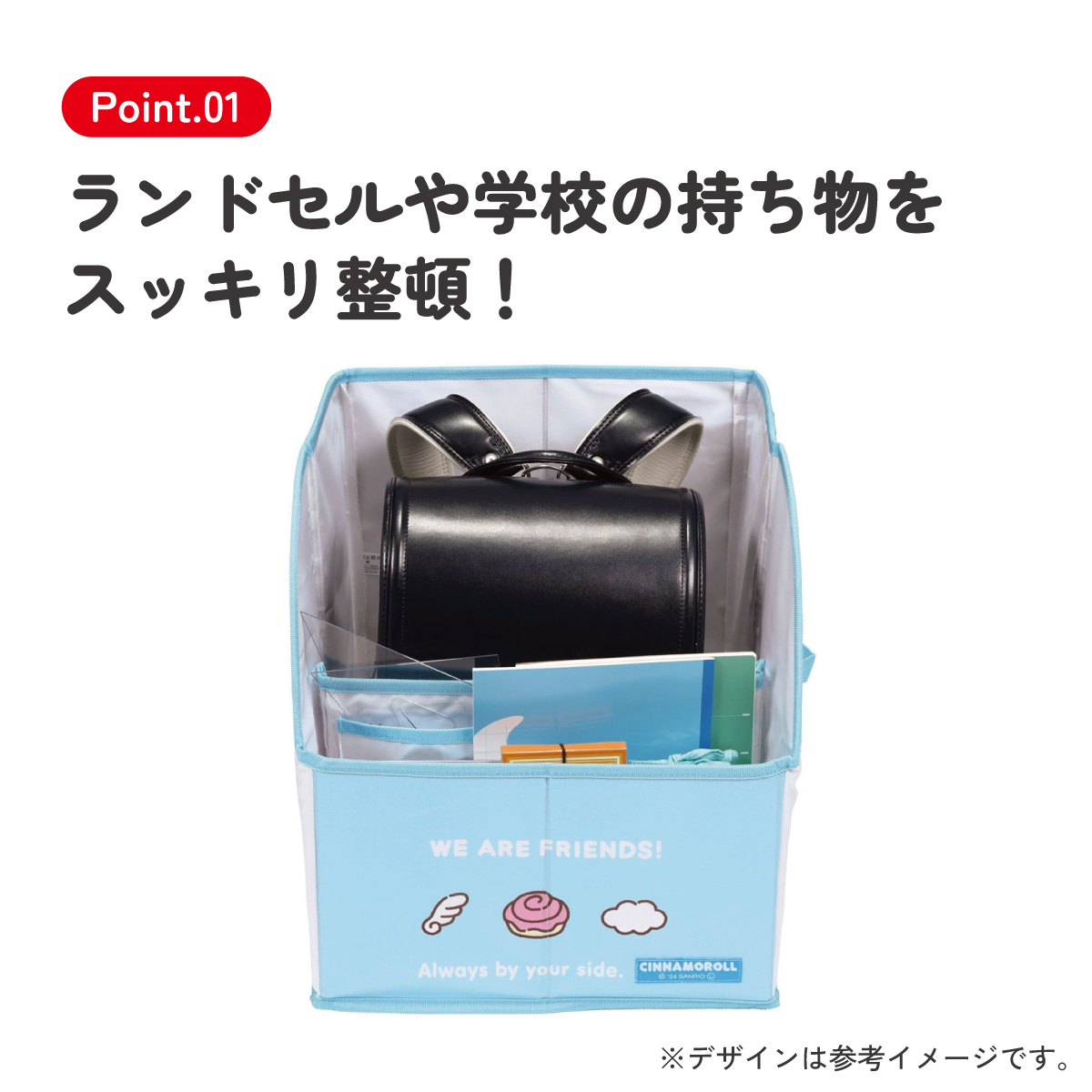 【送料無料】ランドセル 収納ボックス ケース 押し入れ 玄関 ラック 小学生 キャラクター skater スケーター SRBX1 シナモロール シナモン サンリオ 女の子 女子【ランドセルラック ランドセル置き ランドセル収納ボックス】