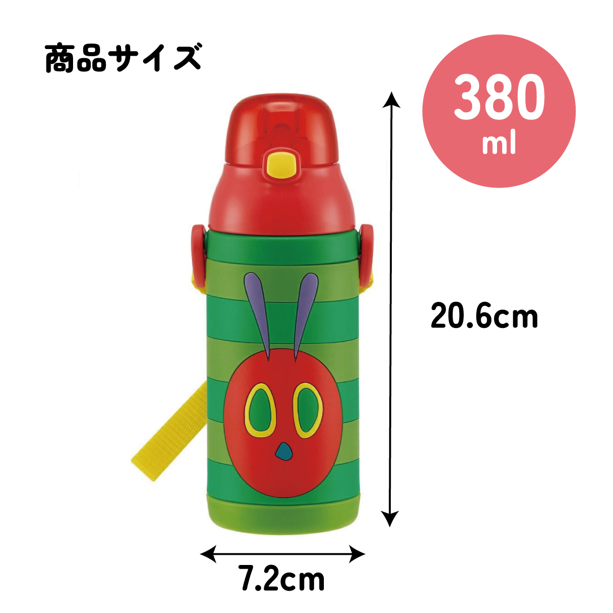 【送料無料】 水筒 キッズ ストロー ステンレス ボトル ワンタッチ 保冷 380ml 約400ml かわいい SSPV4 スケーター【キャラ ショルダー 子供 ワンプッシュ ワンタッチオープン 子どもはらぺこあおむし はらぺこ 男の子 女の子 女子】