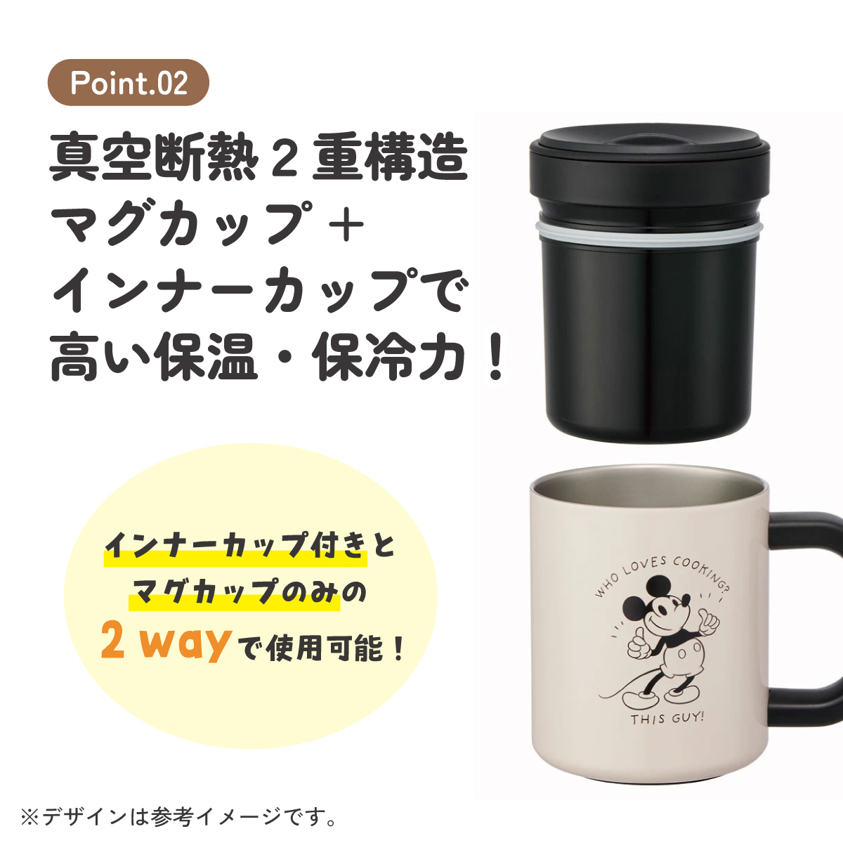 インナーカップ付き ステンレス マグ カップ コップ 保温 保冷 フタ付き スケーター skater STMG4NI ミッキーマウス ミッキー Mickey 男の子 女の子