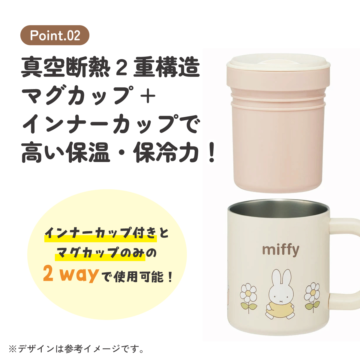 インナーカップ付き ステンレス マグ カップ コップ 保温 保冷 フタ付き スケーター skater STMG4NI ミッフィー Miffy うさこちゃん 女の子 女性
