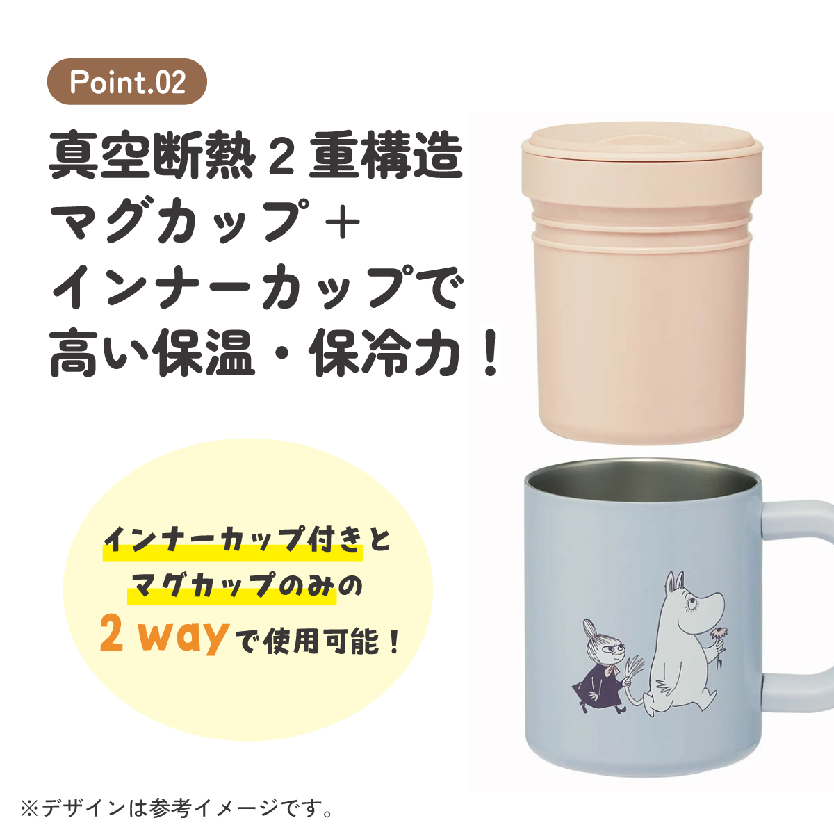 インナーカップ付き ステンレス マグ カップ コップ 保温 保冷 フタ付き スケーター skater STMG4NI ムーミン Moomin リトルミイ 女性 レディース