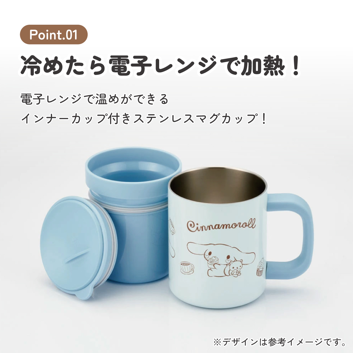 インナーカップ付き ステンレス マグ カップ コップ 保温 保冷 フタ付き スケーター skater STMG4NI シナモロール シナモン サンリオ 女の子 女子