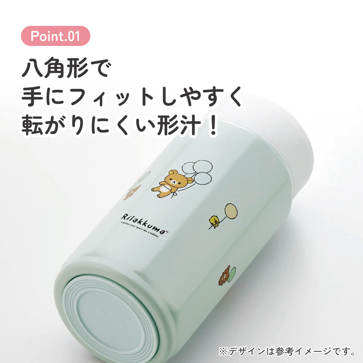 八角形 ステンレス マグボトル 水筒 350ml 保冷 保温 直飲み 大人 キャラクター skater スケーター STO4 リラックマ ふわっと風船 Rilakkuma 女の子 女性