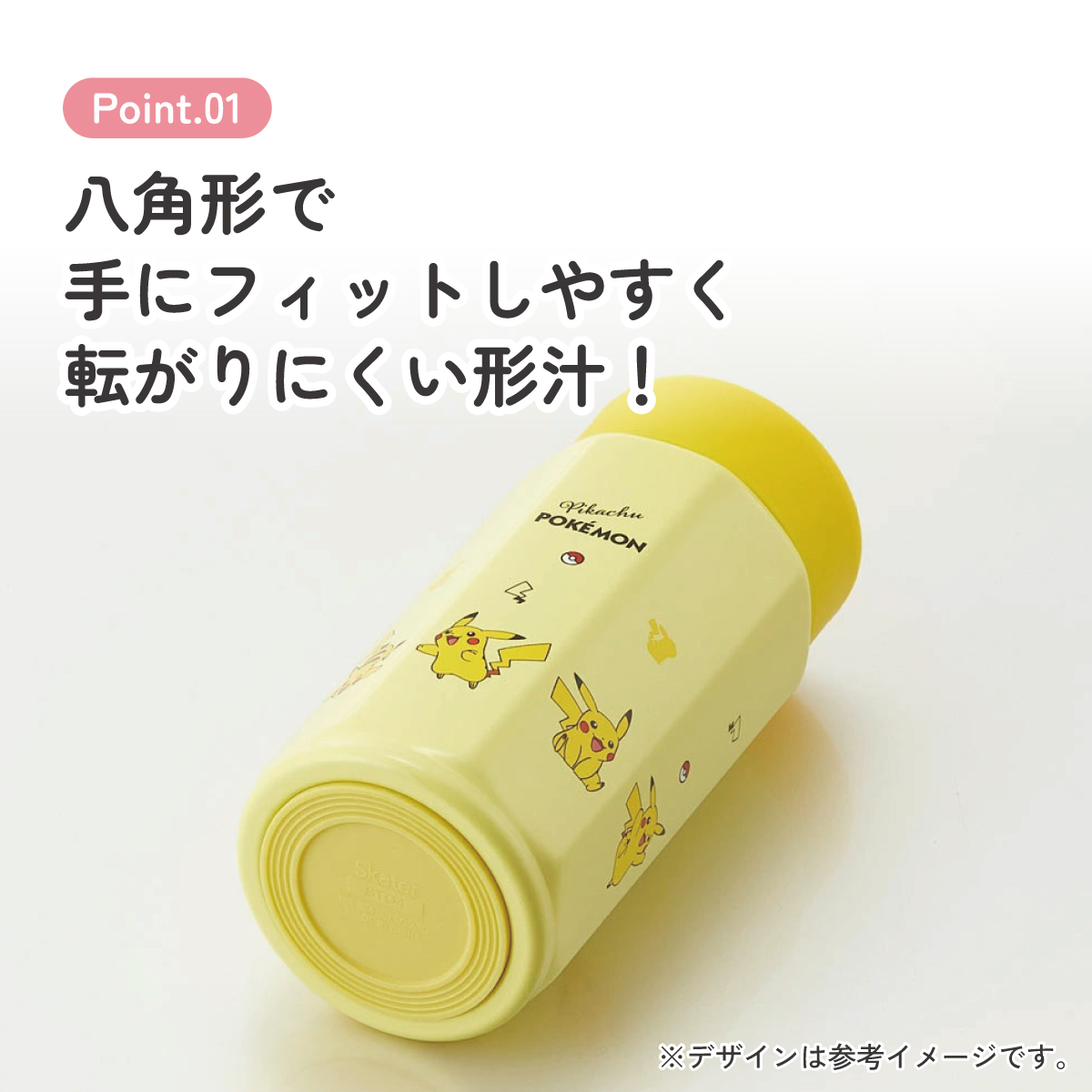 八角形 ステンレス マグボトル 水筒 350ml 保冷 保温 直飲み 大人 キャラクター skater スケーター STO4 ポケットモンスター ポケモン ピカチュウ 男の子