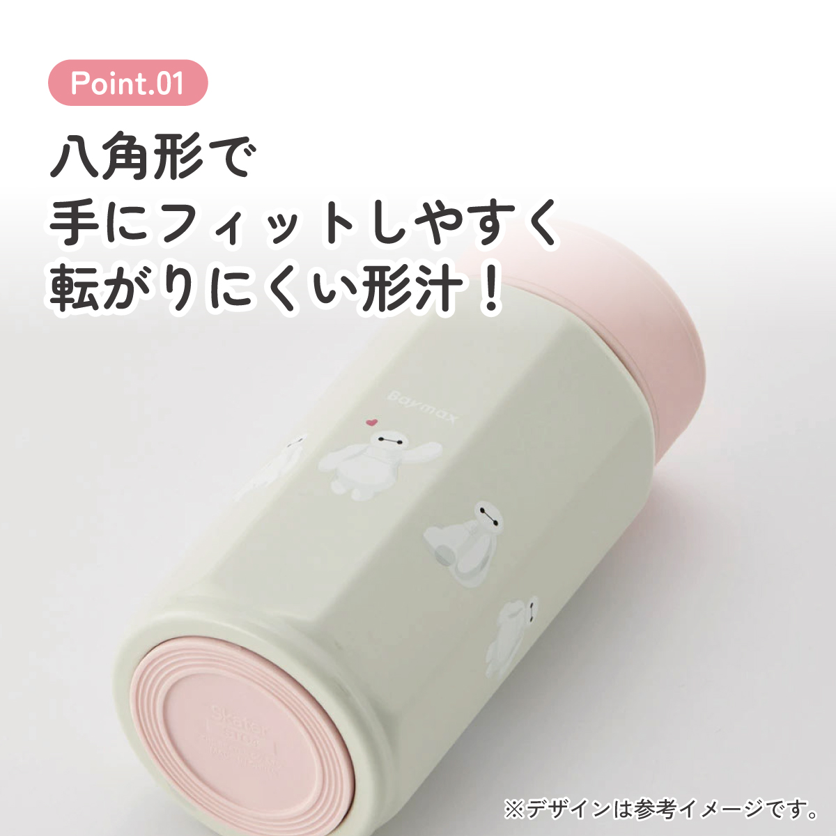 スケーター 八角形 ステンレス マグボトル 水筒 350ml 保冷 保温 直飲み 大人 キャラクター skater STO4 ベイマックス ディズニー Disney 男の子 女の子【ステンレスボトル マグ ボトル 350 ミニ かわいい】