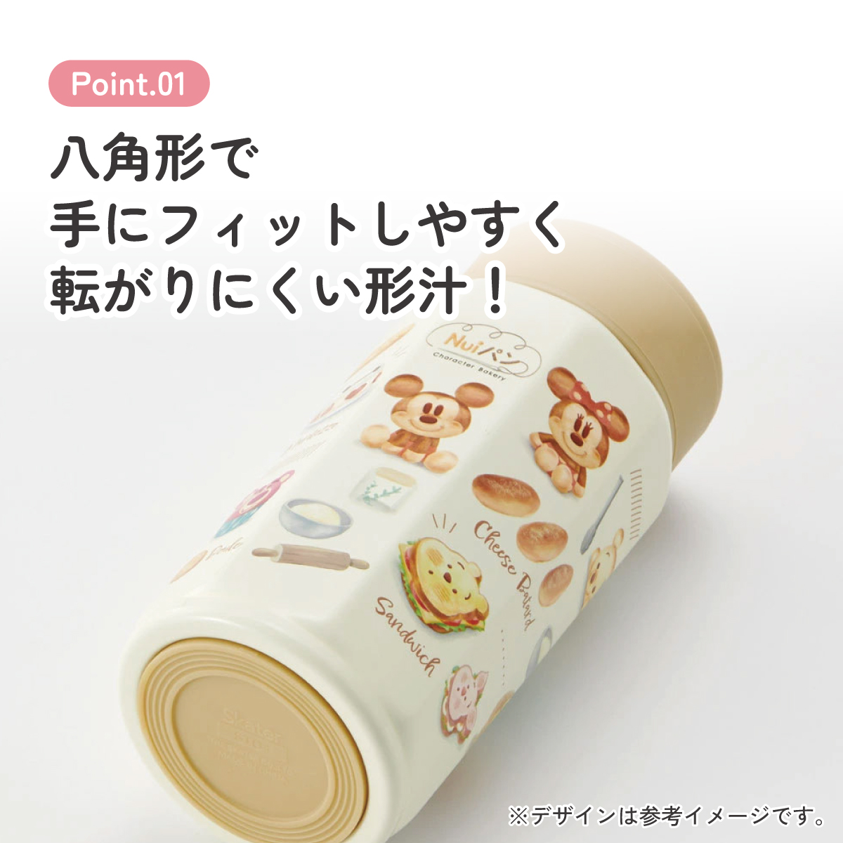 スケーター 八角形 ステンレス マグボトル 水筒 350ml 保冷 保温 直飲み 大人 キャラクター skater STO4 Nuiパン ぬいパン ぬいぱん ヌイパン ディズニー【ステンレスボトル マグ ボトル 350 ミニ かわいい】