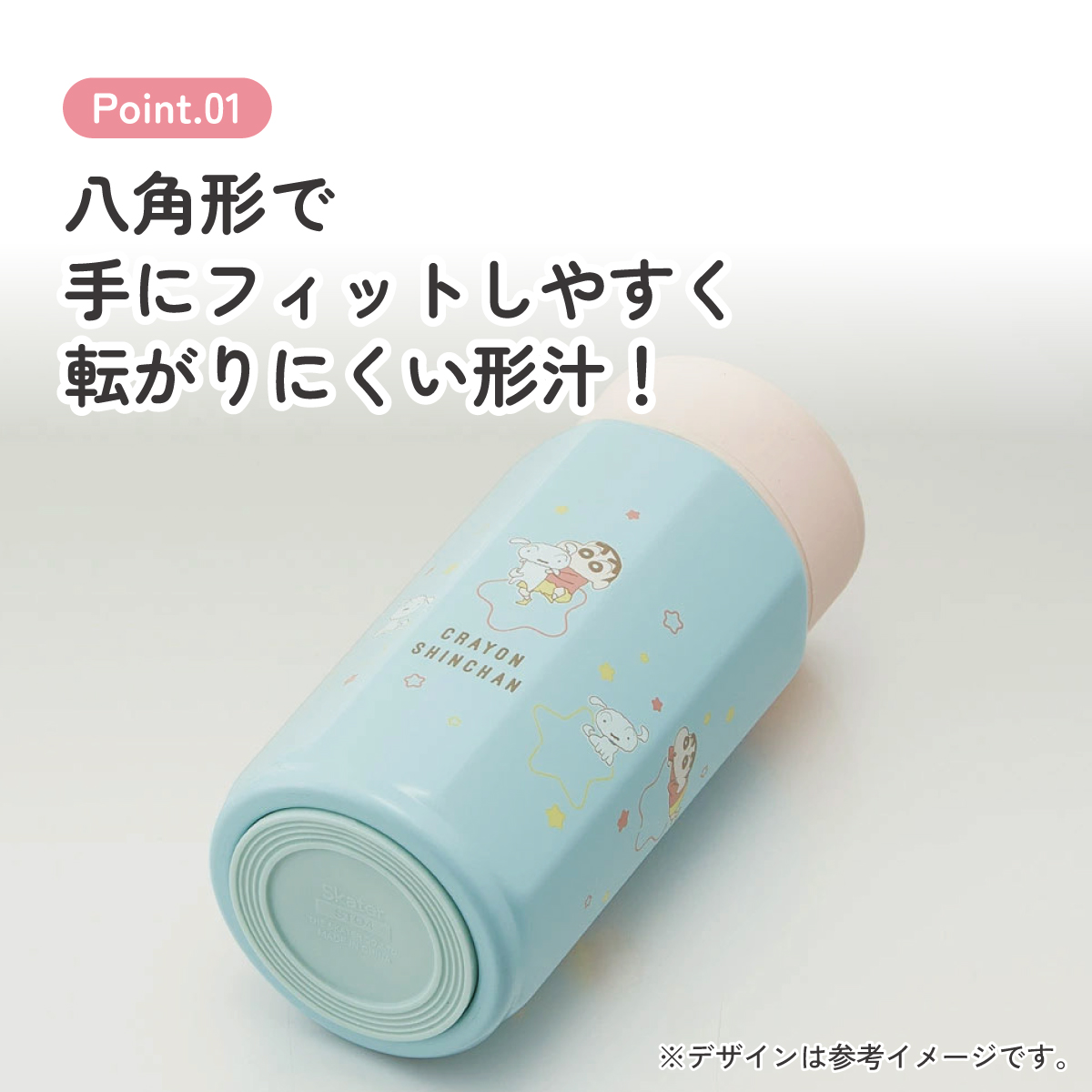 スケーター 八角形 ステンレス マグボトル 水筒 350ml 保冷 保温 直飲み 大人 キャラクター skater STO4 クレヨンしんちゃん クレしん 男の子 女の子【ステンレスボトル マグ ボトル 350 ミニ かわいい】