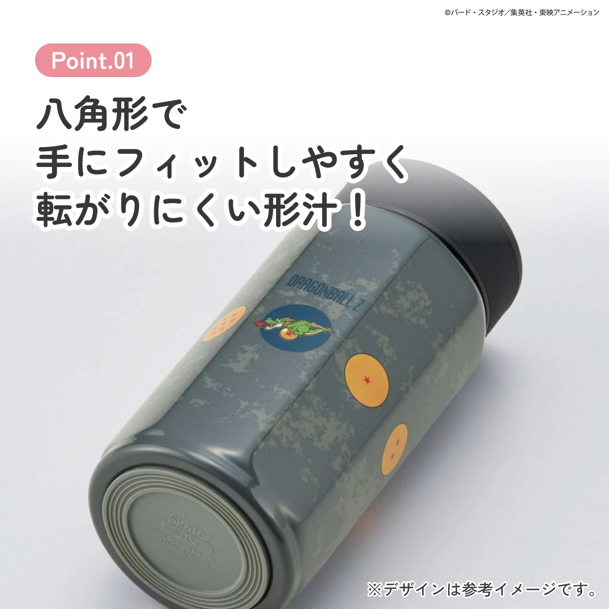 スケーター 八角形 ステンレス マグボトル 水筒 350ml 保冷 保温 直飲み 大人 キャラクター skater STO4 ドラゴンボール Z DB 男の子 男子【ステンレスボトル マグ ボトル 350 ミニ かわいい】