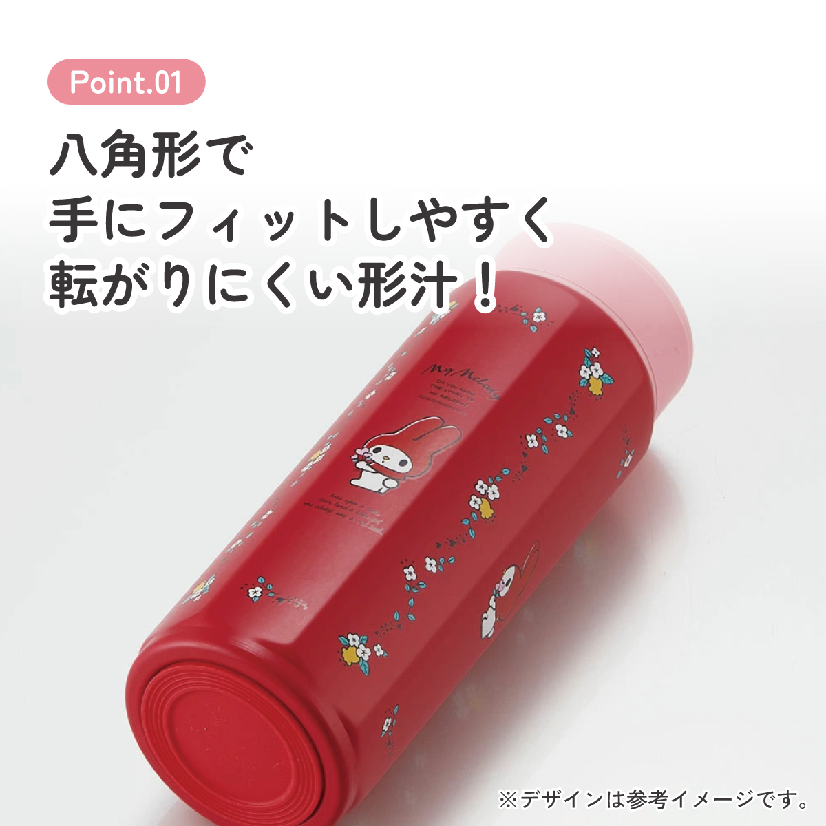 八角形 ステンレス マグ ボトル 水筒 500 500ml 直飲み 保温 保冷 おしゃれ スケーター skater STO5 マイメロディ マイメロ サンリオ 女の子 女子