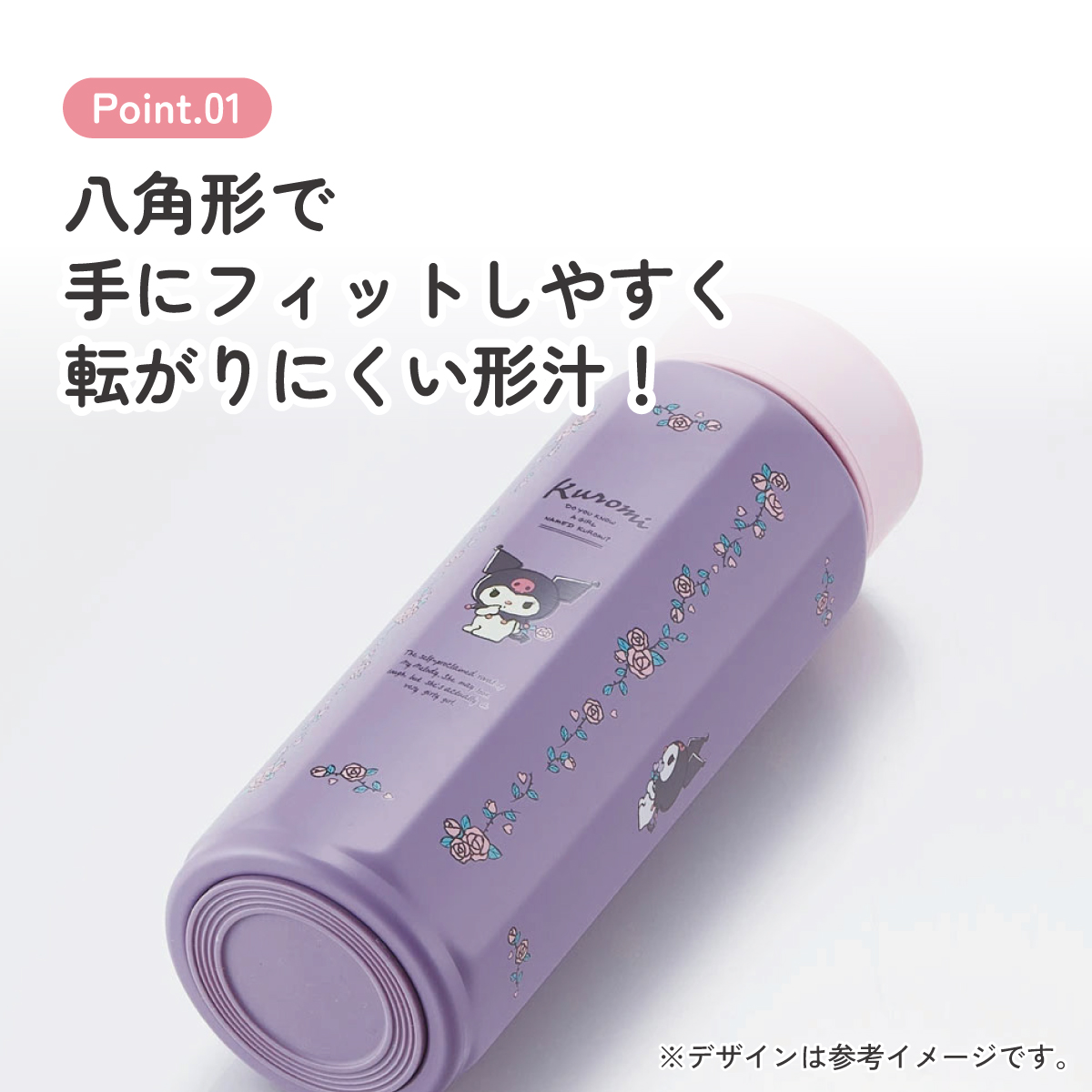 八角形 ステンレス マグ ボトル 水筒 500 500ml 直飲み 保温 保冷 おしゃれ スケーター skater STO5 クロミ クロミちゃん 女の子 女子