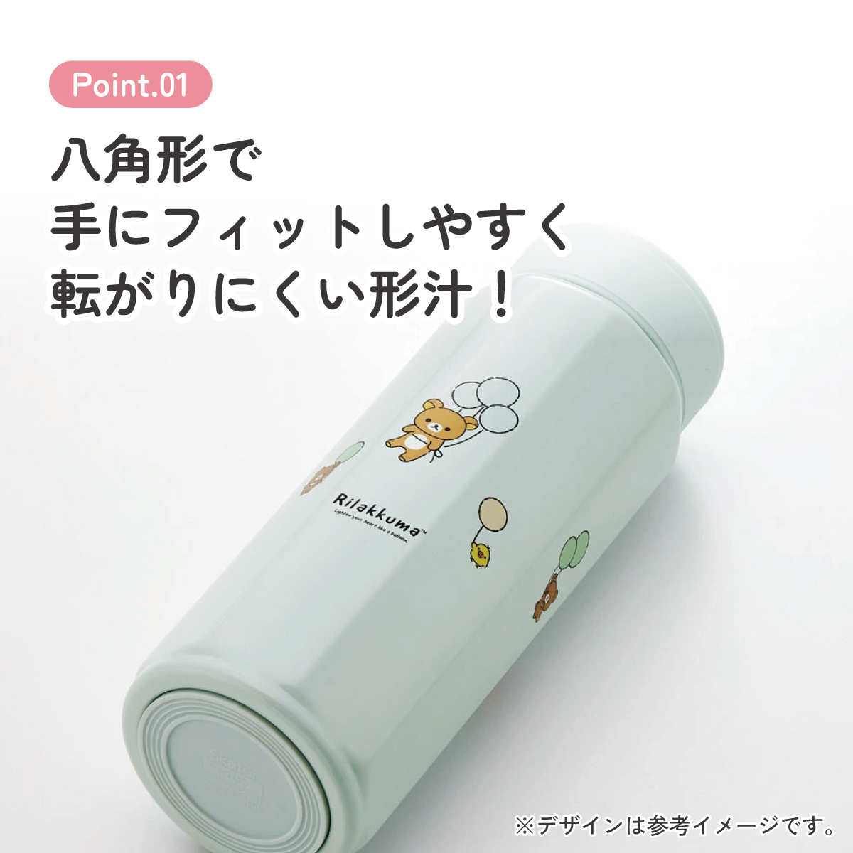 八角形 ステンレス マグボトル 水筒 500ml 保冷 保温 直飲み 大人 キャラクター skater スケーター STO5 リラックマ ふわっと風船 Rilakkuma 女の子 女性