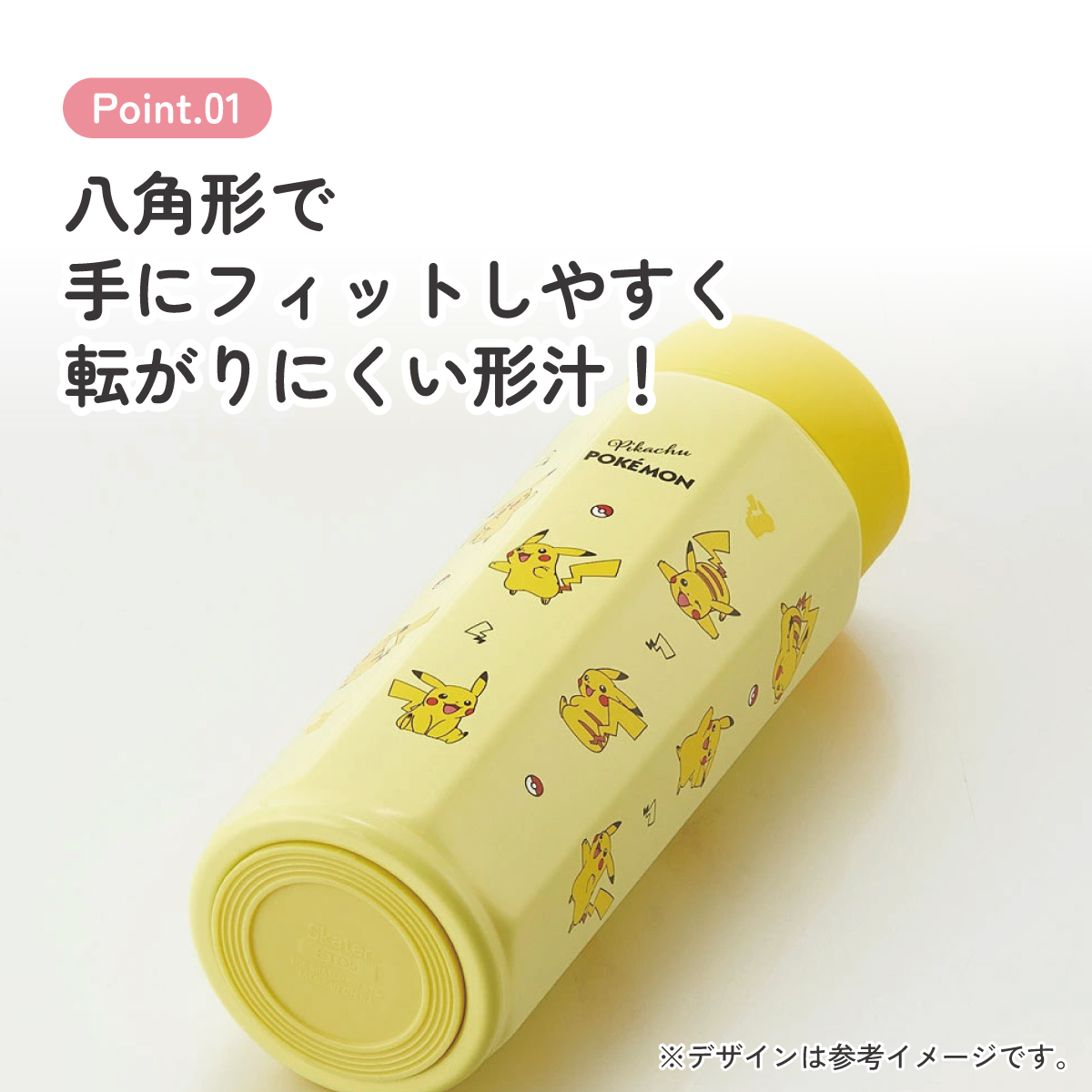 【送料無料】八角形 ステンレス マグボトル 水筒 500ml 保冷 保温 直飲み 大人 キャラクター skater スケーター STO5 ポケットモンスター ポケモン ピカチュウ 男の子