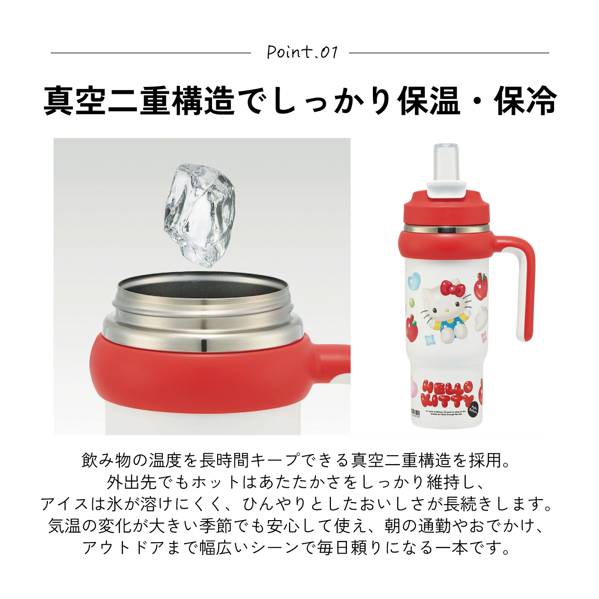 スケーター ハンドル付 タンブラー 830ml ストロー ステンレス ボトル 保温 保冷 直飲み 2WAY skater STSTB9 キティ ハローキティ キティちゃん サンリオ 女の子【子供 キッズ 大人 真空二重構造 持ち手付き】