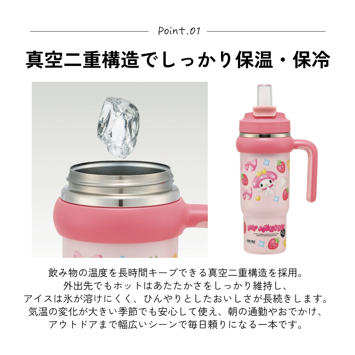 スケーター ハンドル付 タンブラー 830ml ストロー ステンレス ボトル 保温 保冷 直飲み 2WAY skater STSTB9 マイメロディ マイメロ サンリオ 女の子 女子【子供 キッズ 大人 真空二重構造 持ち手付き】