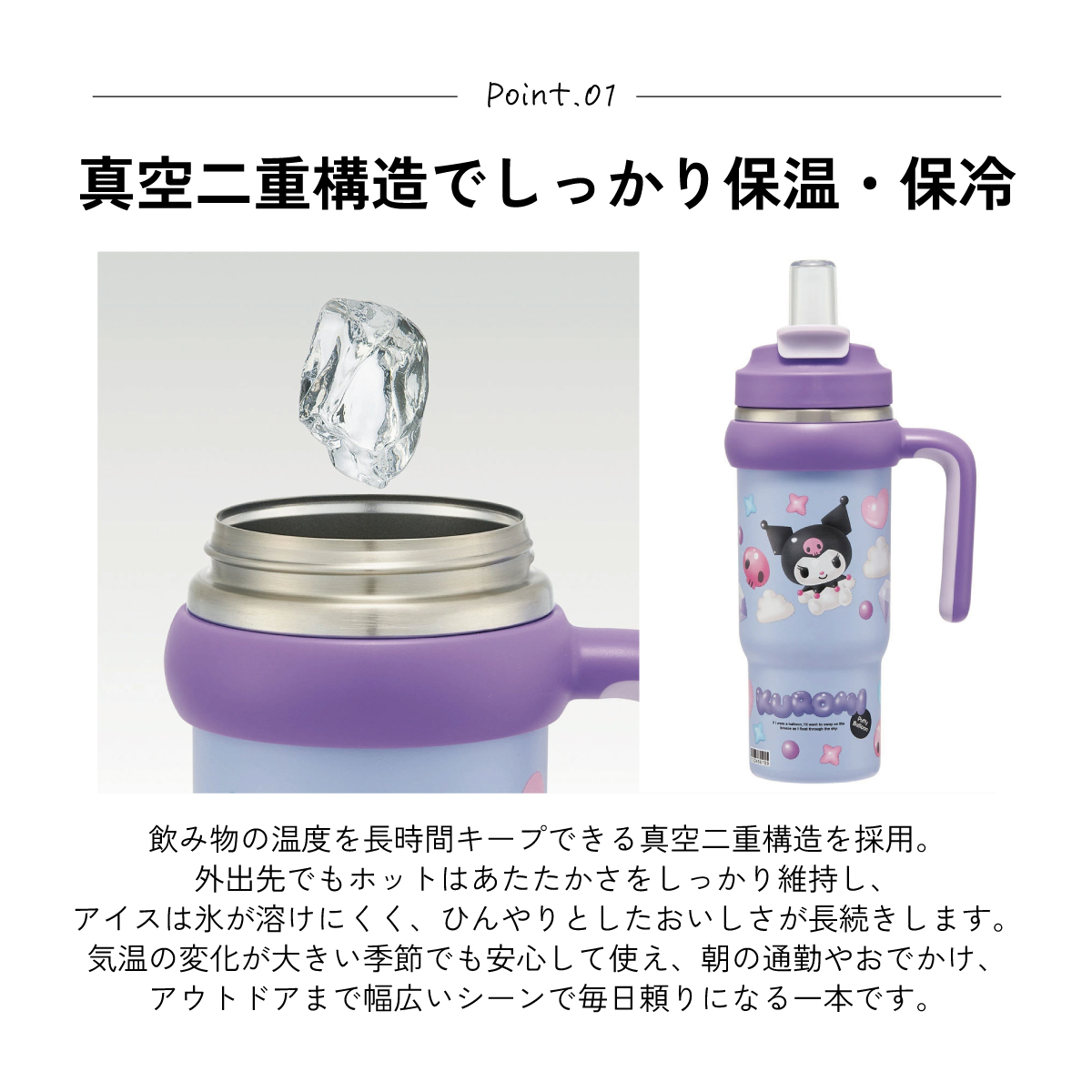 スケーター ハンドル付 タンブラー 830ml ストロー ステンレス ボトル 保温 保冷 直飲み 2WAY skater STSTB9 クロミ クロミちゃん サンリオ 女の子 女子【子供 キッズ 大人 真空二重構造 持ち手付き】