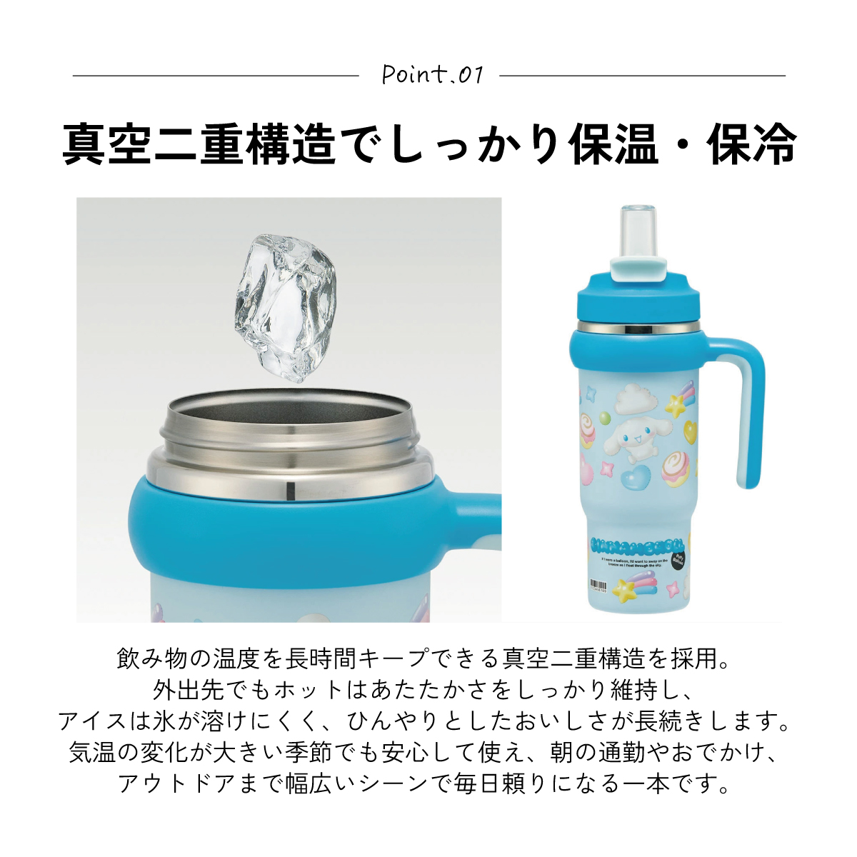 スケーター ハンドル付 タンブラー 830ml ストロー ステンレス ボトル 保温 保冷 直飲み 2WAY skater STSTB9 シナモロール シナモン サンリオ 女の子 女子【子供 キッズ 大人 真空二重構造 持ち手付き】