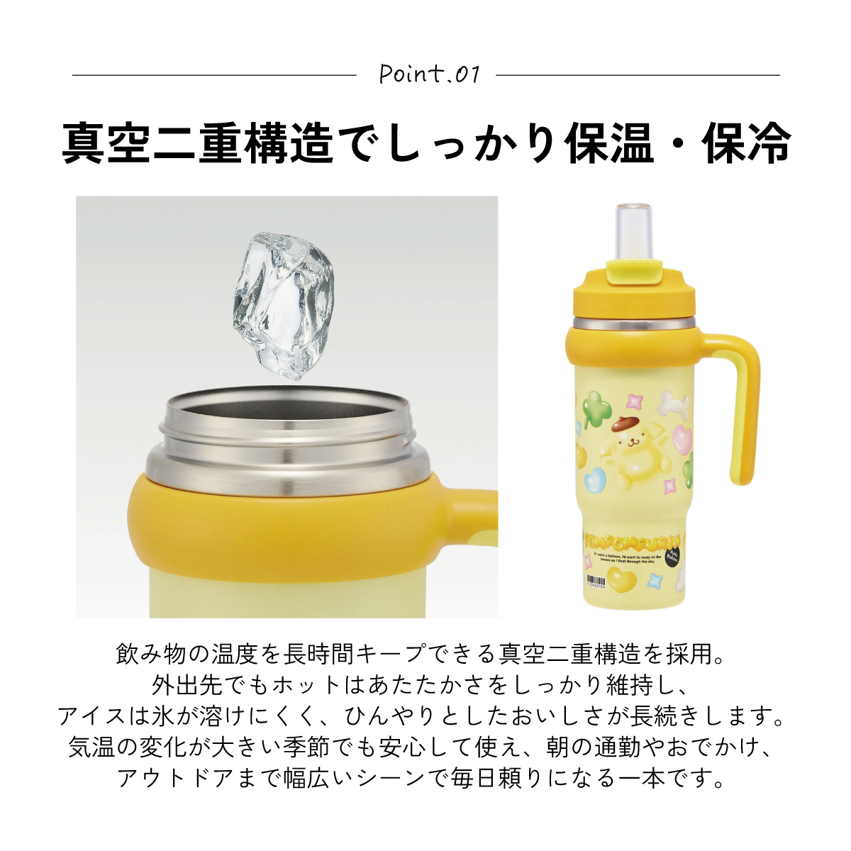 スケーター ハンドル付 タンブラー 830ml ストロー ステンレス ボトル 保温 保冷 直飲み 2WAY skater STSTB9 ポムポム プリン サンリオ 女の子 男の子 女子【子供 キッズ 大人 真空二重構造 持ち手付き】