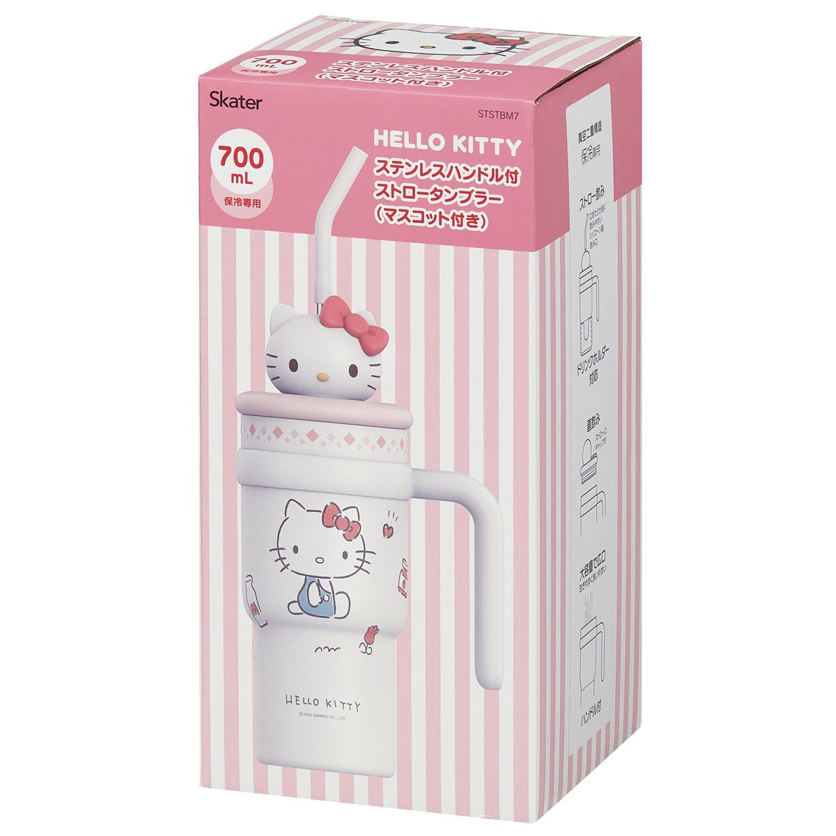 スケーター ハンドル付き ストロー タンブラー 700ml 保冷 専用