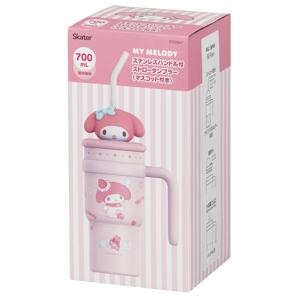 スケーター ハンドル付き ストロー タンブラー 700ml 保冷 専用 マスコット付き skater STSTBM7 マイメロディ マイメロ サンリオ 女の子 女子【子供 キッズ 大人 真空二重構造 持ち手付き】