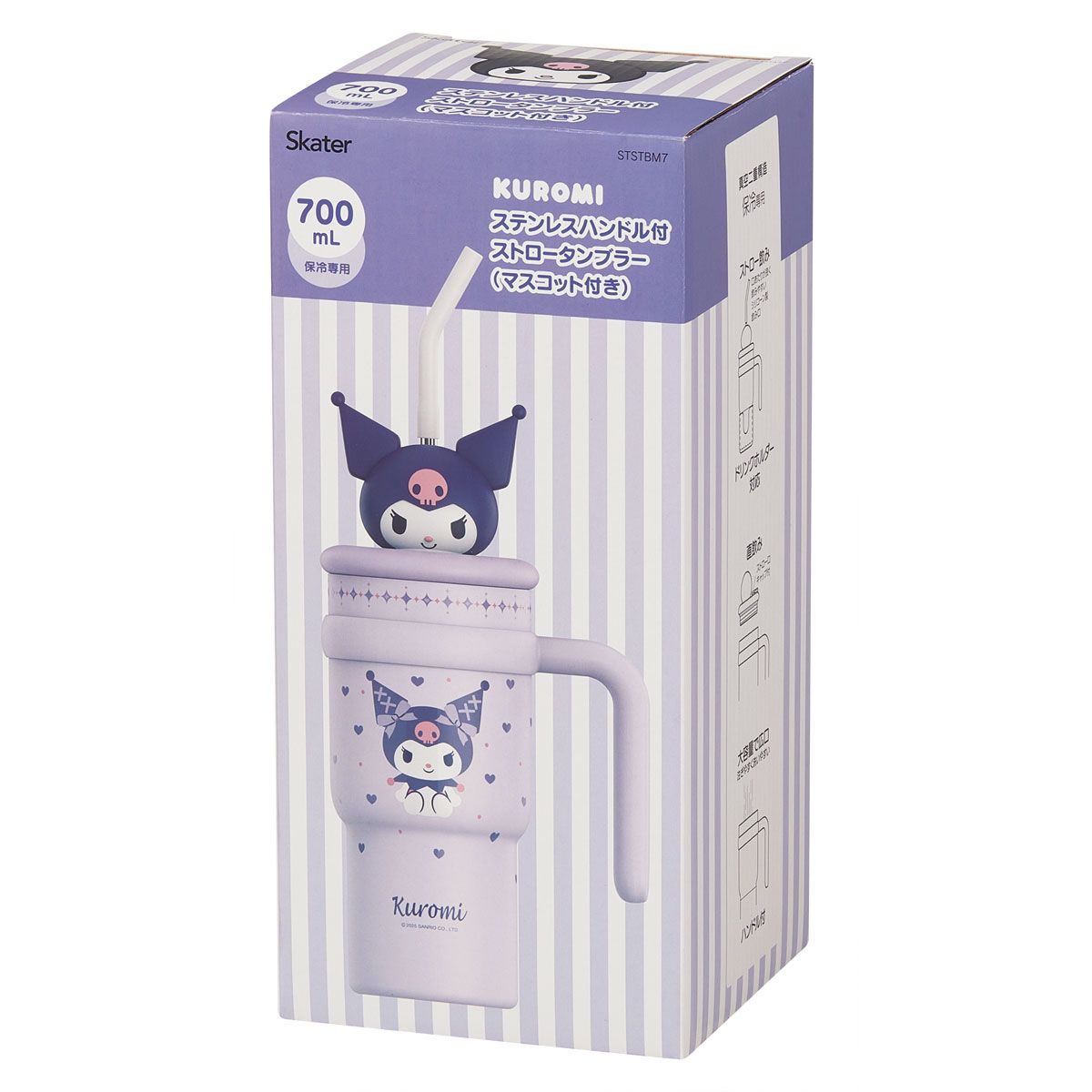 スケーター ハンドル付き ストロー タンブラー 700ml 保冷 専用 マスコット付き skater STSTBM7 クロミ クロミちゃん サンリオ 女の子 女子【子供 キッズ 大人 真空二重構造 持ち手付き】