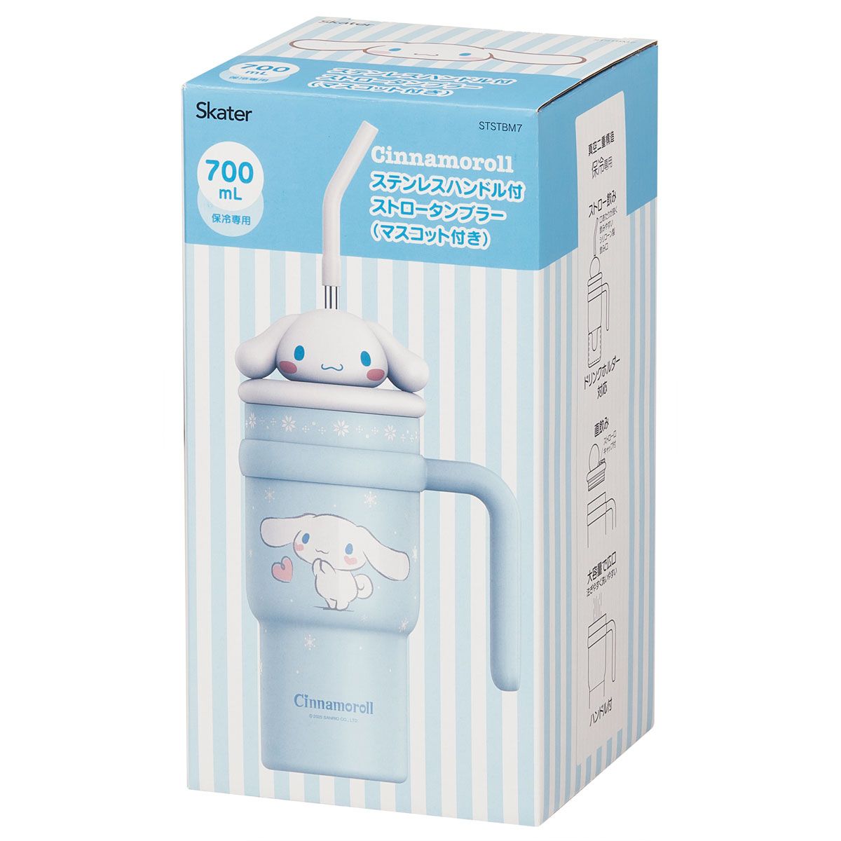 スケーター ハンドル付き ストロー タンブラー 700ml 保冷 専用 マスコット付き skater STSTBM7 シナモロール シナモン サンリオ 女の子 女子【子供 キッズ 大人 真空二重構造 持ち手付き】