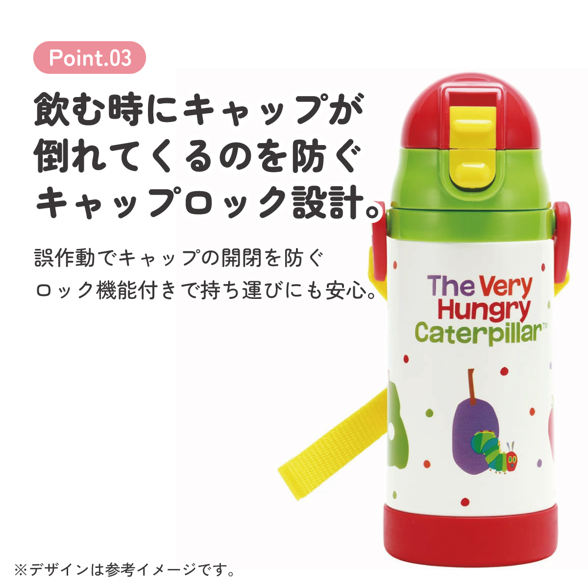 超軽量2WAYストローステンマグ 350ml はらぺこあおむし フルーツ/STWM3N_4973307596902