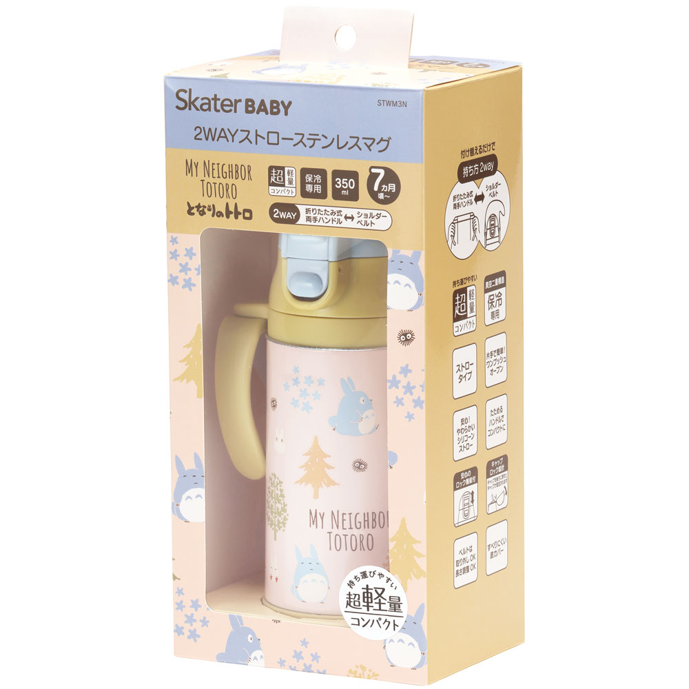 【送料無料】超軽量2WAYストローステンマグ 350ml トトロ フォレスト/STWM3N_4973307631528