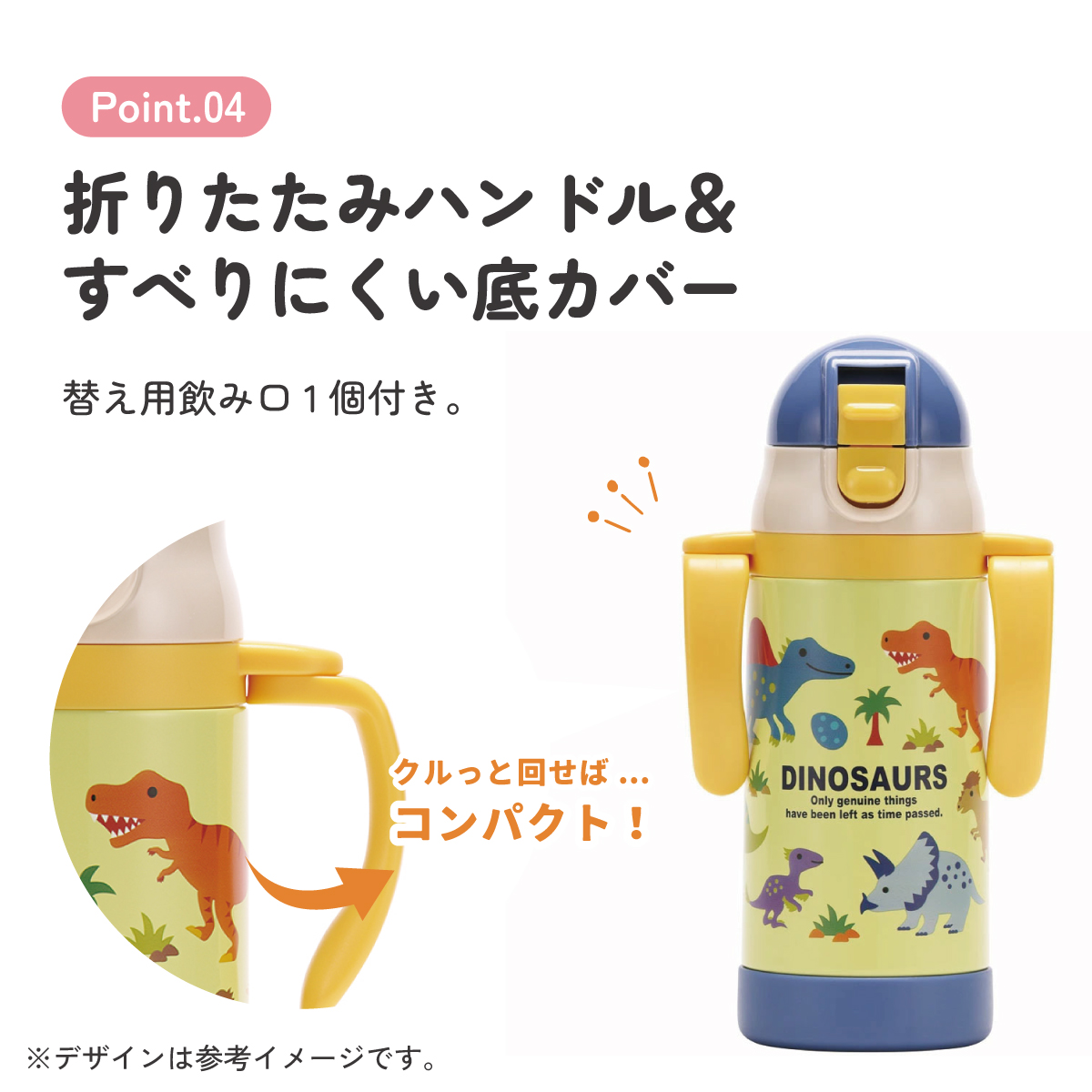 【送料無料】超軽量2WAYストローステンマグ 350ml ディノサウルス ピクチャ/STWM3N_4973307642586