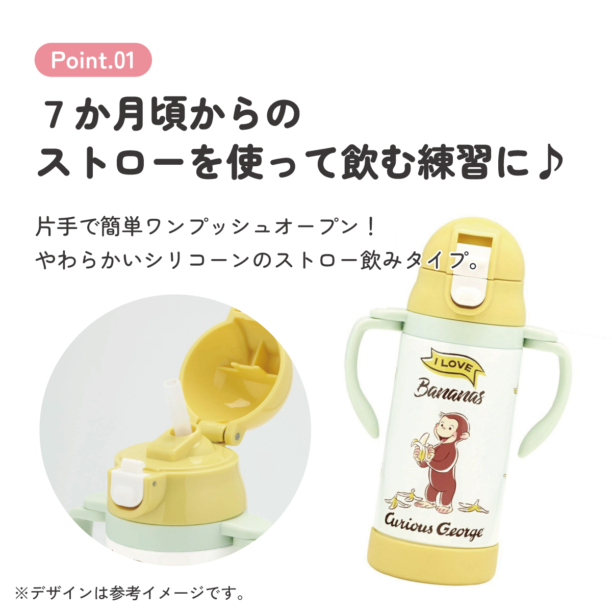 【送料無料】超軽量2WAYストローステンマグ 350ml おさるのジョージ／STWM3N_4973307662676