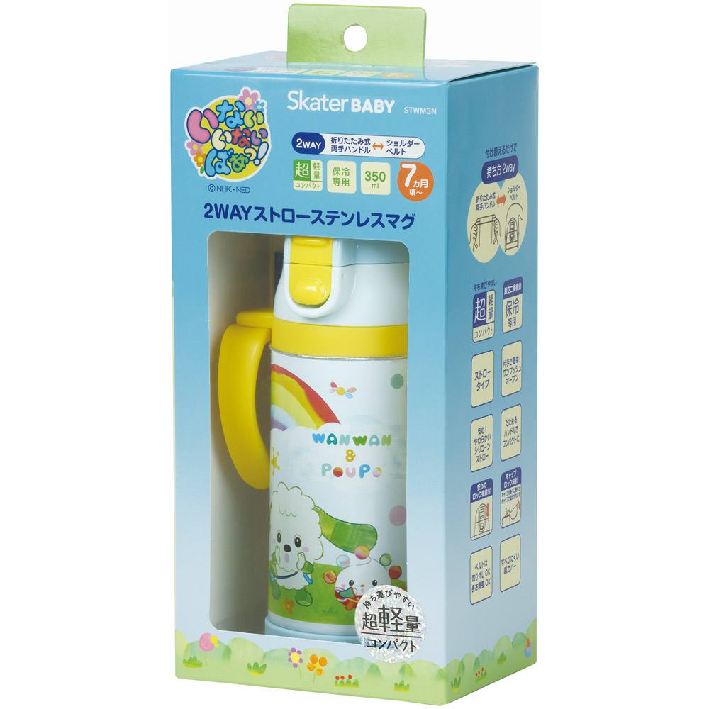 【送料無料】保冷 ステンレス ストローマグ 350ml ベビーマグ ベビー 水筒 赤ちゃん マグ skater スケーター STWM3N いないいないばあっ! 25年 いないばぁ 男の子 女の子【トレーニングマグ 子供 ワンプッシュ かわいい ギフト】