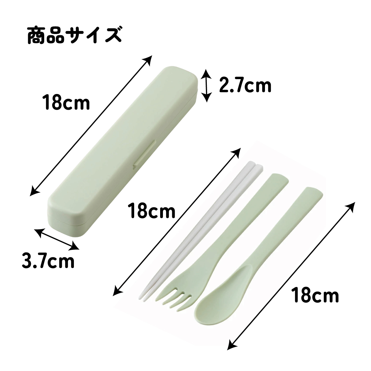 スプーン フォーク セット 大人 ケース 日本製 カトラリーセット くすみカラー グリーン プラスチック スケーター TAC1AG