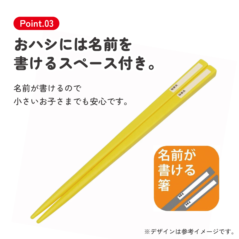 子供用 抗菌 お弁当 トリオセット 開けやすいスライド式（箸、スプーン、フォークのセット） ファンターネ！／TACC2AG_4973307620775