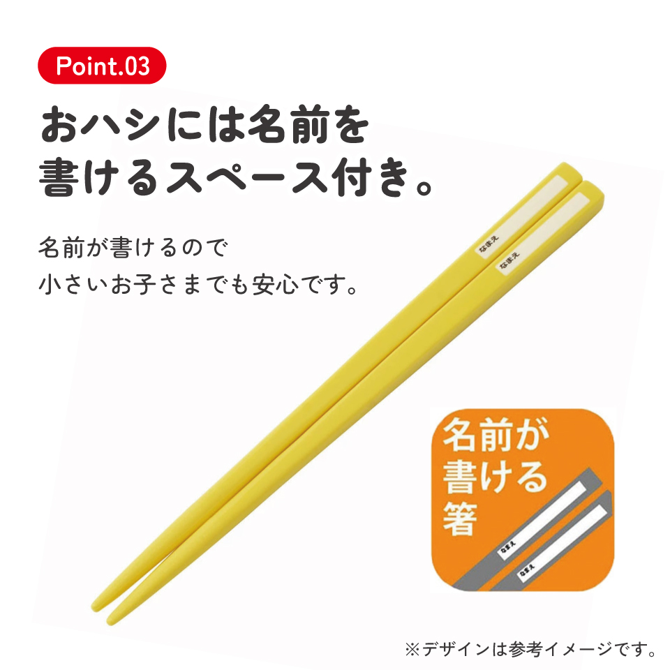 子供用 抗菌 お弁当 トリオセット 開けやすいスライド式(箸、スプーン、フォークのセット) チョロQ/TACC2AG_4973307648472