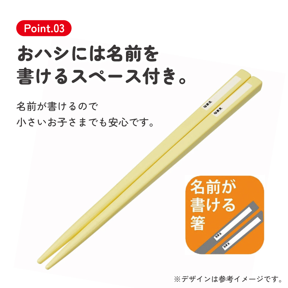 子供用 抗菌 お弁当 トリオセット 開けやすいスライド式(箸、スプーン、フォークのセット) とむとじぇりーごっこ/TACC2AG_4973307655562