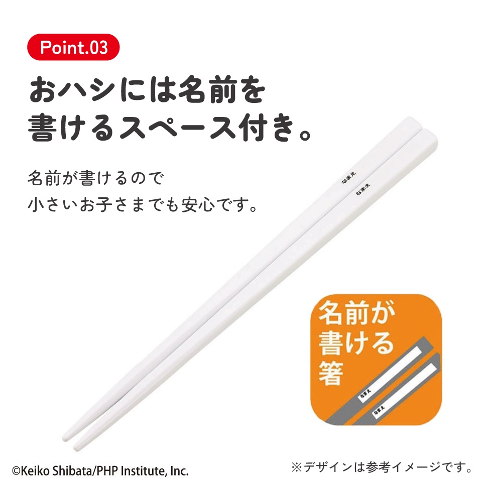 子供用 抗菌 お弁当 トリオセット 開けやすいスライド式(箸、スプーン、フォークのセット) しろくまシリーズ/TACC2AG_4973307677472
