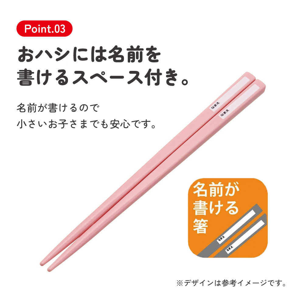 子供用 抗菌 お弁当 トリオセット 開けやすいスライド式(箸、スプーン、フォークのセット) たれぱんだ/TACC2AG_4973307692000