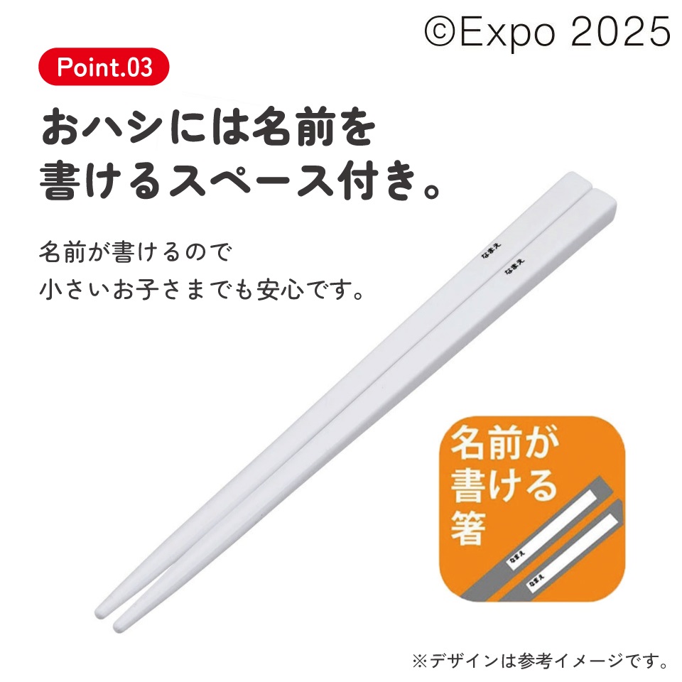 子供用 抗菌 お弁当 トリオセット 開けやすいスライド式(箸、スプーン、フォークのセット) 2025大阪関西万博/TACC2AG_4973307692598