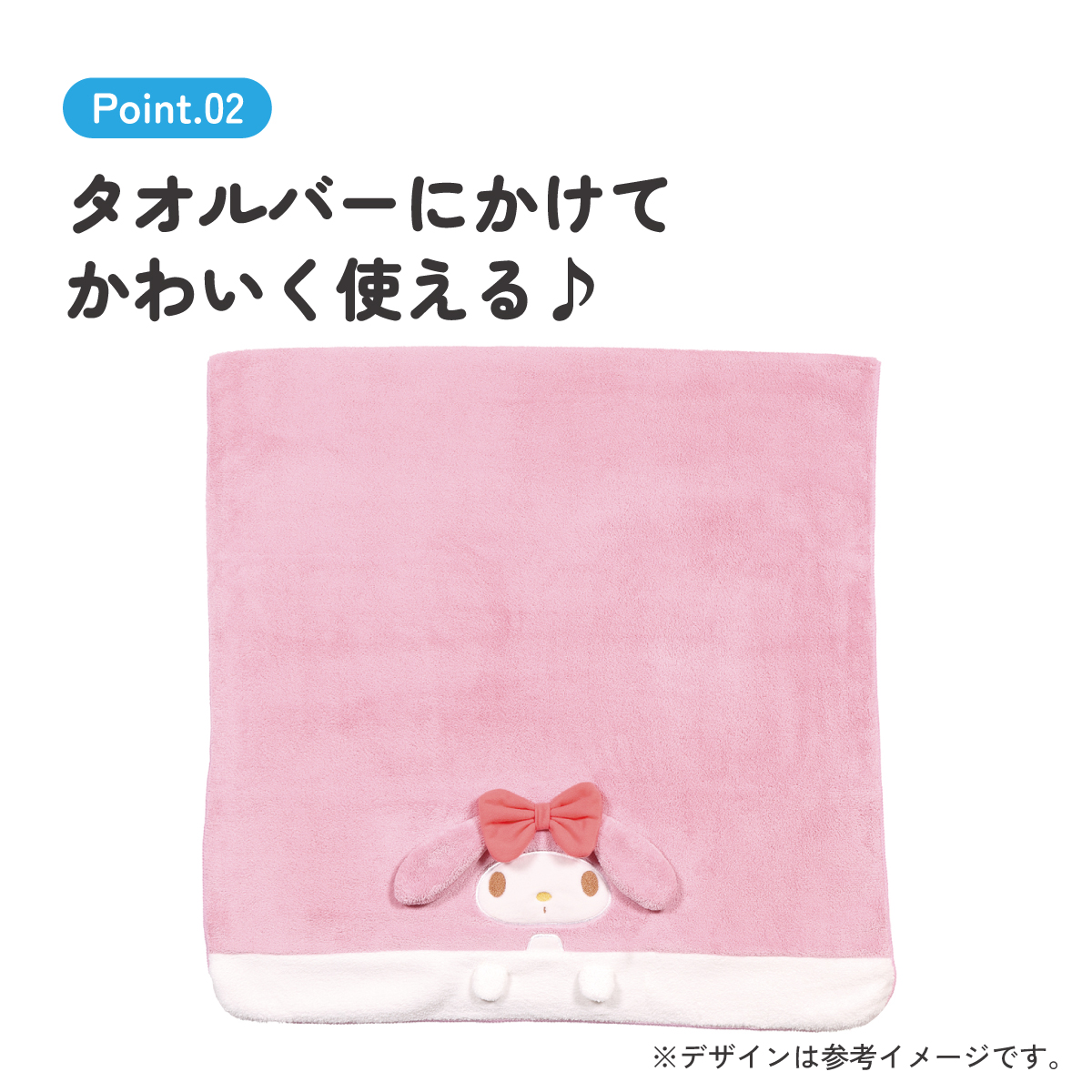【送料無料】吸水速乾バスタオル マイメロディ/TODR1_4973307590993/スケーター