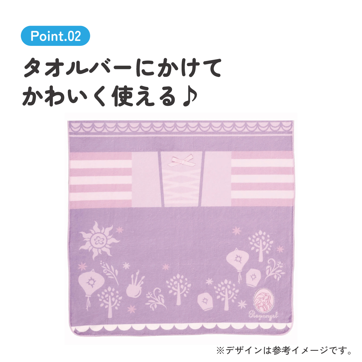 【送料無料】吸水速乾バスタオル ラプンツェル／TODR1_4973307657368／スケーター