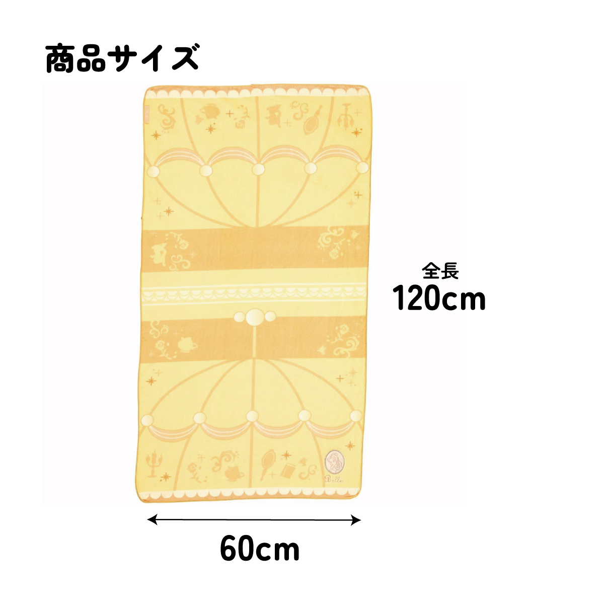 【送料無料】吸水速乾バスタオル ベル/TODR1_4973307657375/スケーター