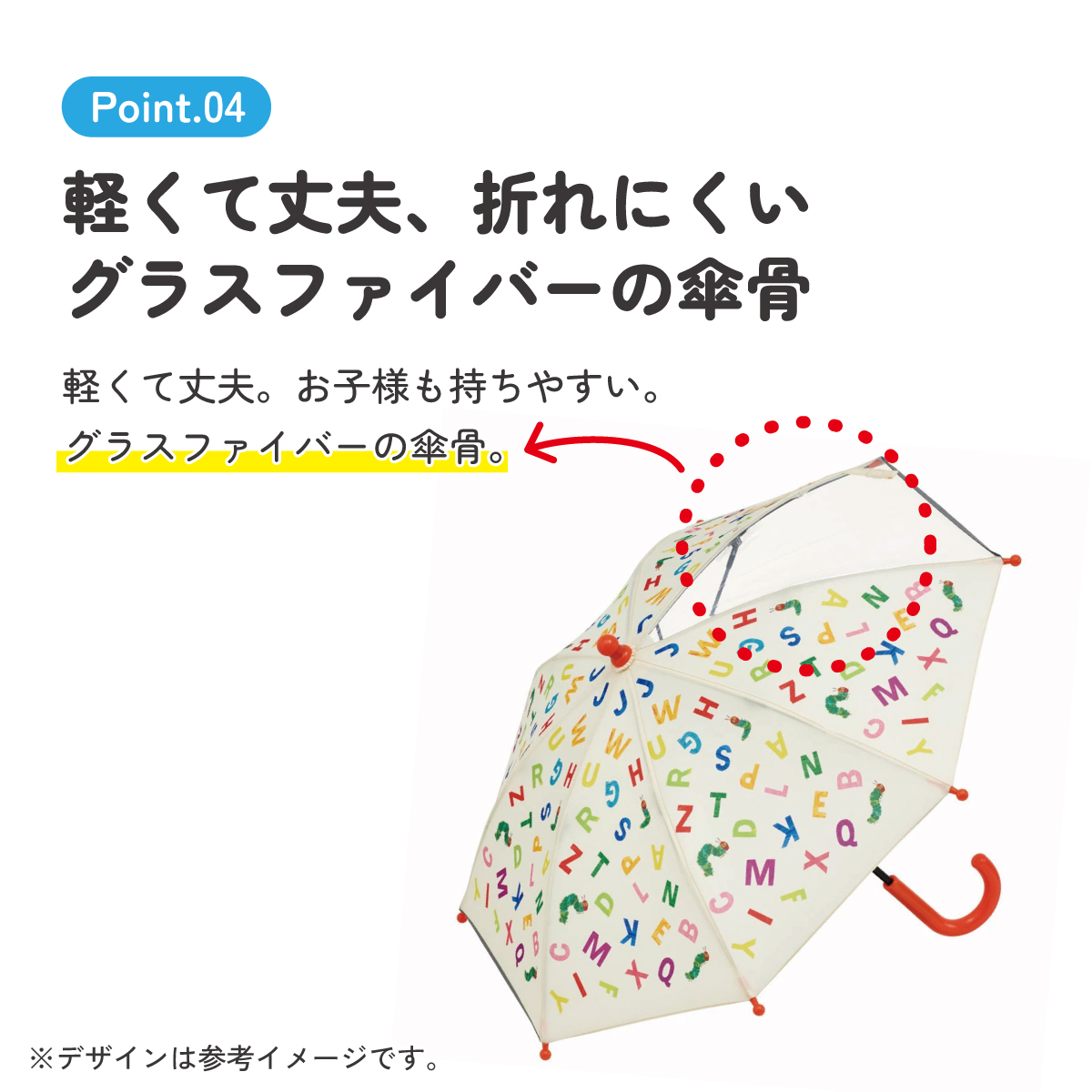 子ども傘 35cm はらぺこアルファベット/UB0_4973307630255 【 レイン】