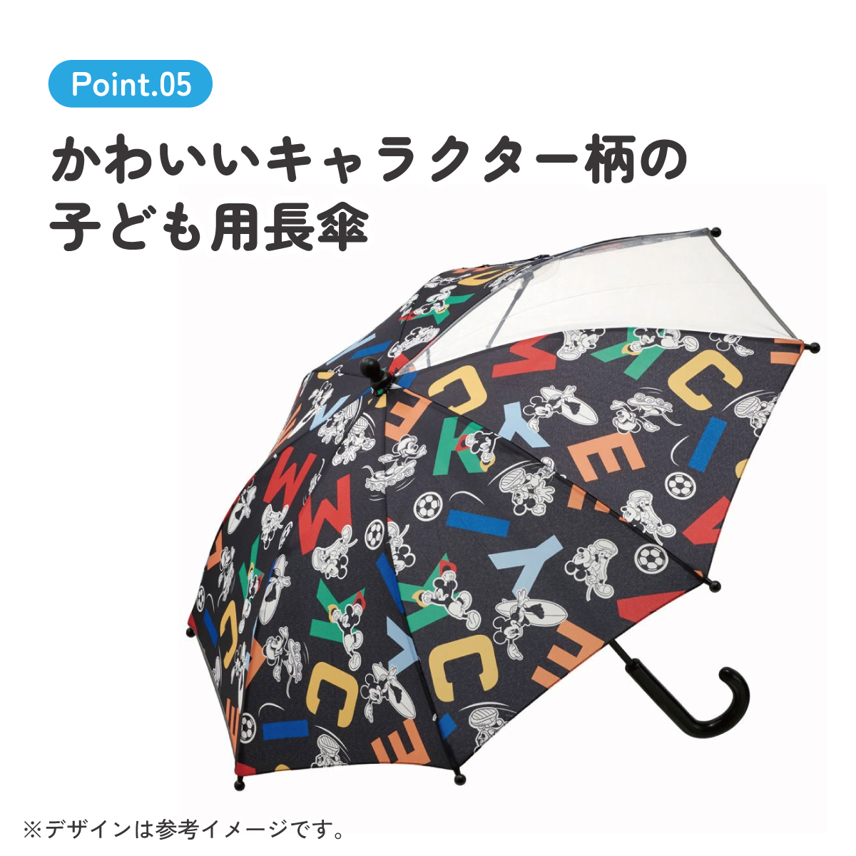 子ども傘 40cm ミッキーマウス／UB40_4973307626821 【 レイン】