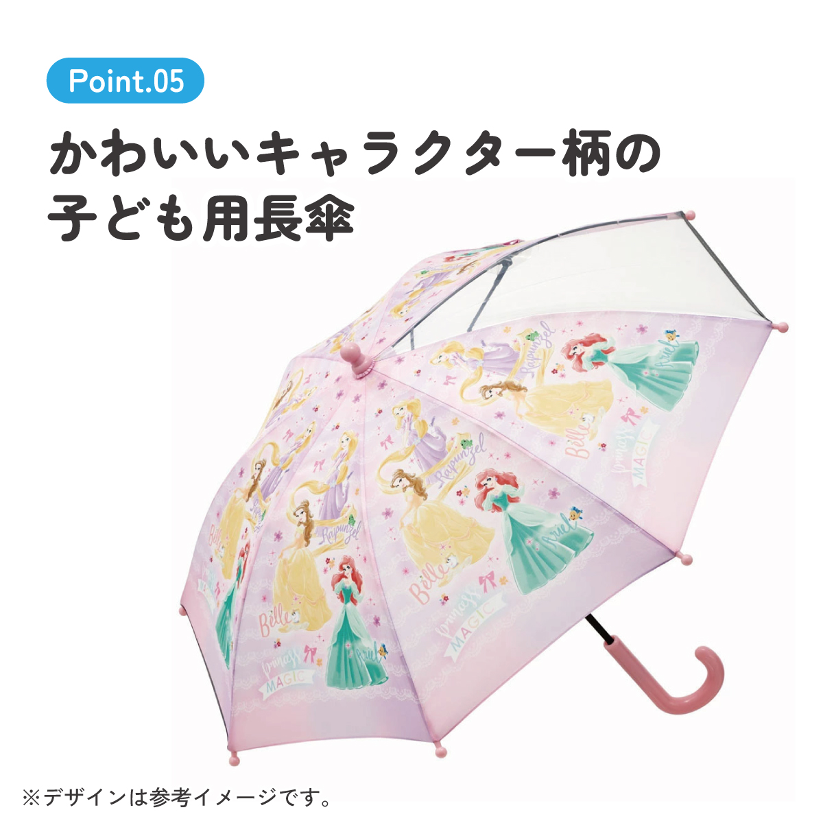 子ども傘 40cm プリンセス/UB40_4973307626869 【 レイン】
