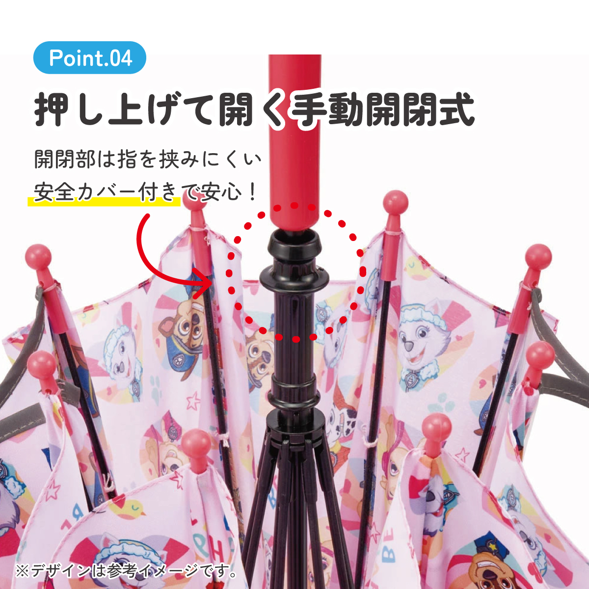 子ども傘 40cm パウ・パトレスキュー/UB40_4973307636868 【 レイン】