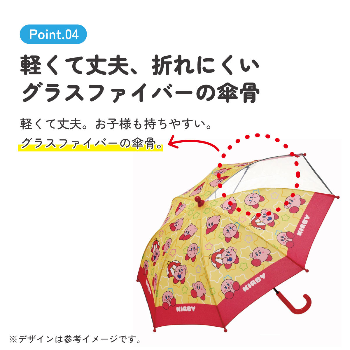 子ども傘 45cm 星のカービィ/UB45_4973307663352 【 レイン】