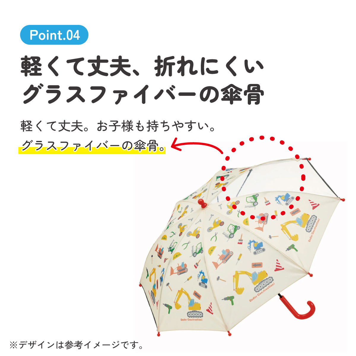 子ども傘 45cm はたらくクルマ/UB45_4973307674228 【 レイン】