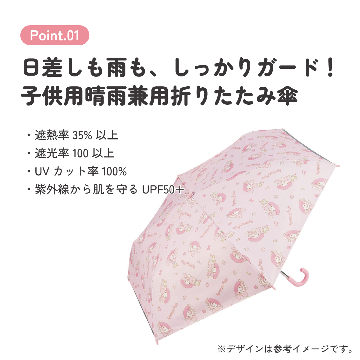 日傘 晴雨兼用傘 キッズ 傘 uvカット 軽量 遮熱 晴雨兼用 折りたたみ 子供用 50cm skater スケーター UBOTSR1 マイメロディ マイメロ サンリオ 女の子 女子 【 レイン】
