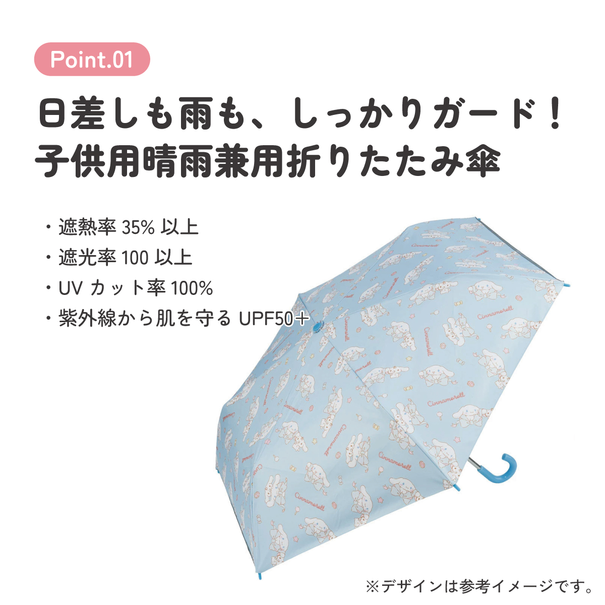 日傘 晴雨兼用傘 キッズ 傘 uvカット 軽量 遮熱 晴雨兼用 折りたたみ 子供用 50cm skater スケーター UBOTSR1 シナモロール シナモン サンリオ 女の子 女子 【 レイン】