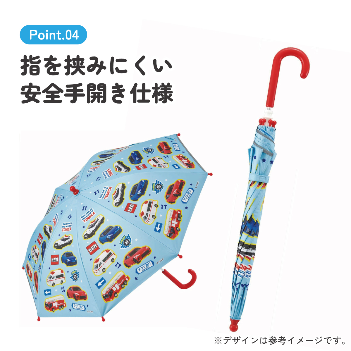 【送料無料】子供 傘 45cm 晴雨兼用 手開き 5歳 6歳 7歳 8歳 小学校 小学生 通学 おしゃれ かわいい スケーター UBSR1 トミカ 23年 tomica 車 くるま 男の子 男子 男児 【 レイン】