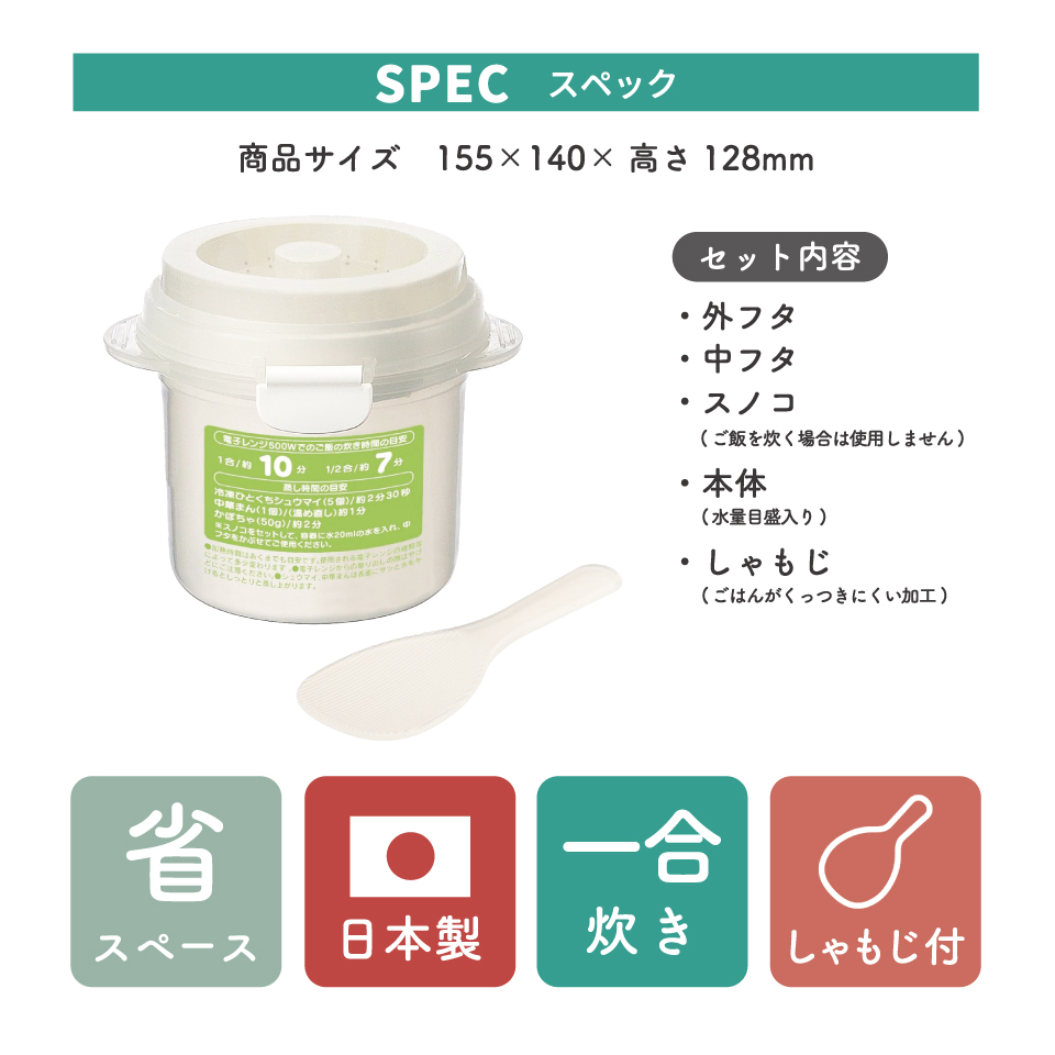 レンジでご飯メーカー〔1合炊き〕//電子レンジ調理 ちょっと炊き ごはん お弁当 レンジでご飯// スケーター